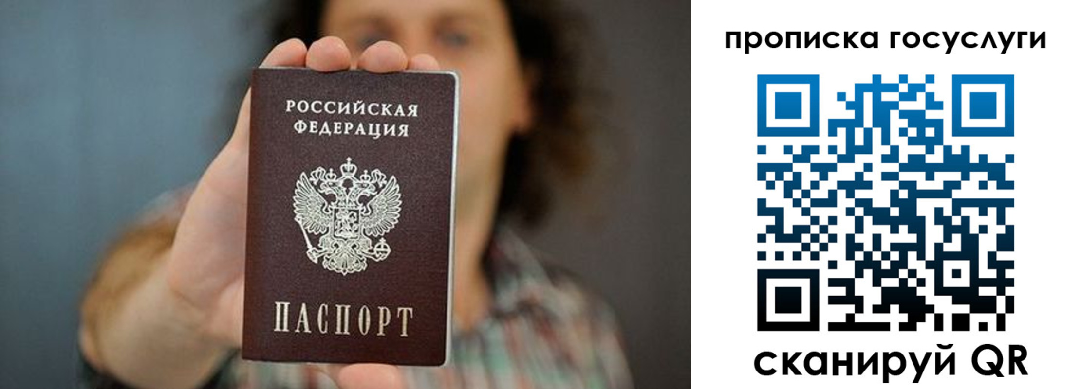 временная регистрация госуслуги в Кувандыке
